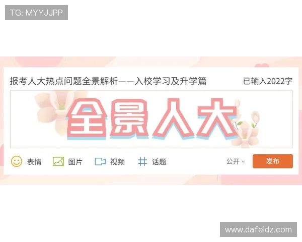 成都网球队防反战术解析与热点动态全景解读 成都网球队防反战术解析与热点动态全景解读