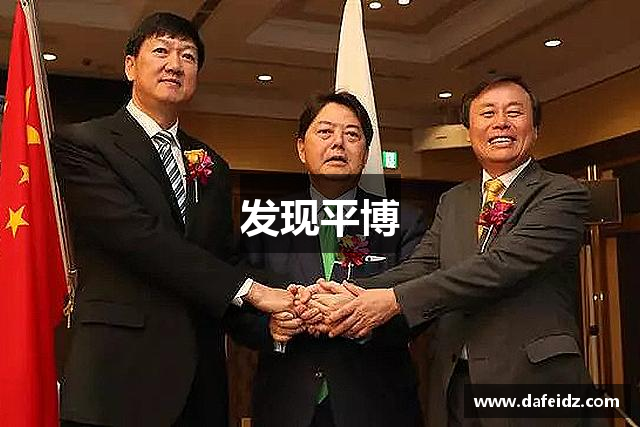 发现平博
